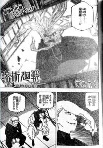 Jujutsu Kaisen #230: Gojo Vs Mahoraga - Spoilers e Previsão 17 Jujutsu Kaisen Spoilers 230 image