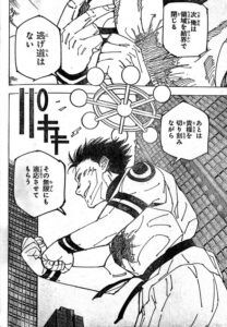 Jujutsu Kaisen #230: Gojo Vs Mahoraga - Spoilers e Previsão 7 Sukuna spoilers 01